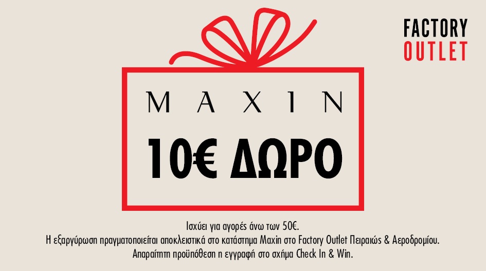 ΔΩΡΟ 10€ ΑΠΟ ΤΗ ΜΑΧΙΝ ΜΕ ΤΙΣ ΑΓΟΡΕΣ ΣΑΣ!